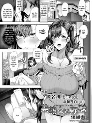 Bijukujo to Yajuu [美熟女と野獣]