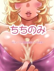 Chichinomi Ksan no Bonyuu [Chichinomi K-Cup Hitozuma Julia-san no Bonyuu]