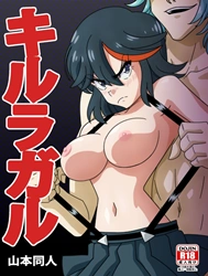 Triệt Tiêu Trinh Tiết ( Kill la kill ) [Kill la Garu]
