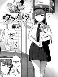 Urahara [ウラハラ]