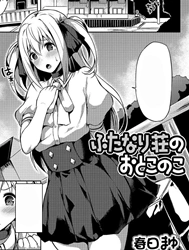 Futanari Shou no Otokonoko