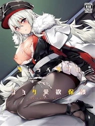 Zeppelin no Shota Aiyoku Hogo (Azur Lane) [ツェッペリンのショタ愛欲保護 (アズールレーン) [英訳]]