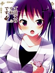 Gochuumon No Rize Desu (Gochuumon Wa Usagi Desu Ka) [The Order Is Rize]