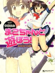 Mako-chan to Asobo! [まこちゃんとあそぼう!; Let's play with Mako-chan]
