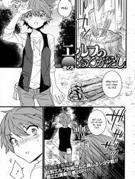 Elf no Ongaeshi [エルフのおんがえし (コミックジェシカ Vol.2)]