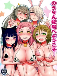 No-Rin Bokujou e Youkoso! | Welcome To Nourin Farm! (No-Rin)
