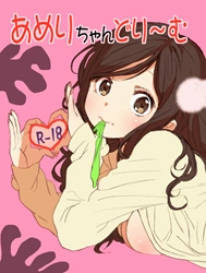 Ameri-chan's Dream [Giấc mơ của Ameri-chan]