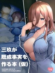 Nàng Miku Chủ Động (Gotoubun no Hanayome) [Miku ga Kisei Jijitsu o Tsukuru Hon (Kari); A Book that "Fictitiously" Makes Miku a Pre-Established Fact; 三玖が既成事実を作る本(仮) (五等分の花嫁)]