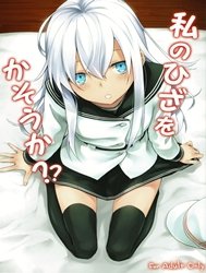 Watashi no Hiza o Kasouka? (Kantai Collection -KanColle-) [Shall I Lend You My Lap?]