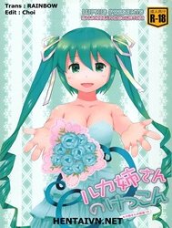Luka Nee-san no Kekkon (Vocaloid) [ルカ姉さんのけっこ]