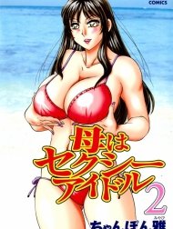 My Mom, The Sexy Idol- vol 2