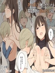 Oppai o Sawarasete Kureru Katei Kyoushi no Onee-san no Hanashi