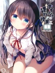Lớp phụ đạo bí mật (nguyên tác) [ナイショの課外授業; Naisho no Kagai Jugyou]