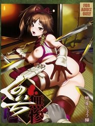 Pitiful Kunoichi [Kunoichi Muzan; Kunoichi Muzan | Pitiful Kunoichi]