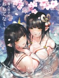 Ryuujin Futago no Omotenashi [The Wyverian Twins' Hospitality ; 竜人双子のおもてなし]