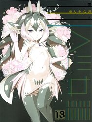 Ajin Shoujo-tan vol 5