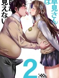 Hayami-San Wa Me Ga Mienai 2