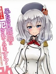 Teitoku-san Futanari Kashima ni Okasaretemimasu? (Kantai Collection -KanColle-)