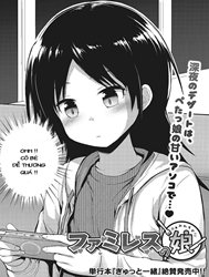 [Loli] Famiresu no Musume