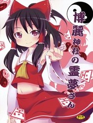 Hakurei Jinja no Reimu-san (Touhou) [Reimu of the Hakurei Shrine; Hakurei đền của Reimu]