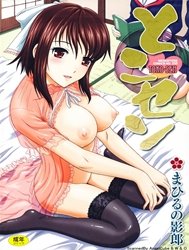 Toko-Sen