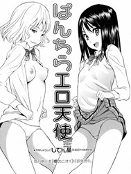 Naughty Upskirt Angels