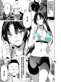 Kendo Shoujo