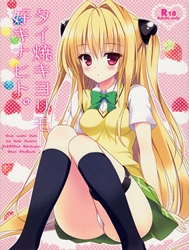 Taiyaki Yorimo Suki na Hito (To Love-Ru)
