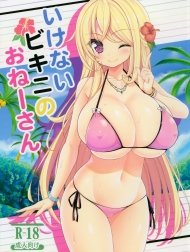 Chị gái sexy ở hồ bơi [Ikenai Bikini no Oneesan ; いけないビキニのおねーさん]