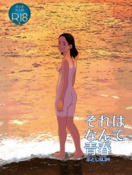 Sore wa Nante Seishun [What a youthful time of life; それはなんて青春]