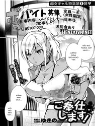 Gohoushi Shimasu! [Em Sẽ Phục Vụ Ngài!]