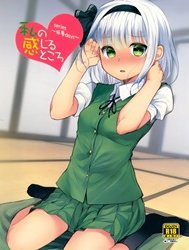 Youmu Days (Touhou Project) [Youmu Days ~Watashi No Kanjiru Tokoro~]