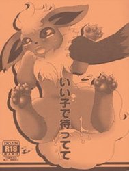 Be a Good Girl and Wait Here (Pokemon) [Ii Ko De Mattete]