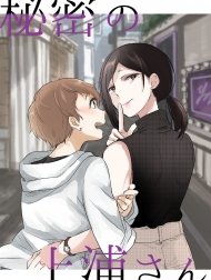 The Mysterious Kamiura-San