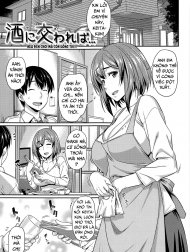 If You Drink When You Visit... [Shu Ni Majiwareba...]