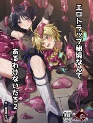 Làm gì có bí cảnh với bẫy tình dục 2 [Ero Trap Hikyou nante Aru Wake Nai daro 2]