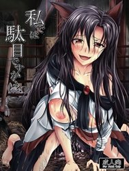 Watashi de wa Dame desu ka...? (Touhou Project) [Em có phải là...?]