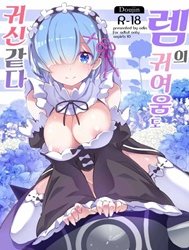 Rem No Kawaisa Mo Onigakatteiru (Re:Zero kara Hajimeru Isekai Seikatsu)