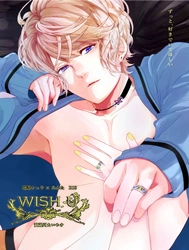 Cho Đôi Ta! [Wish U!]
