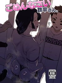 Gomennasai Teppei-san. / I'm Sorry, Teppei