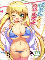 Gaman Shinakute Iinda yo [Tôi muốn bóp ngực của bạn]