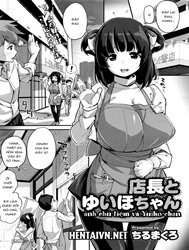 Tenchou to Yuiho-chan [Manager And Yuiho-chan; Yuiho-chan và Anh Chủ Tiệm]