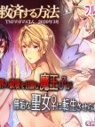 How to rescue the Demon King (TSF's F book 2020 No. 3) [Cách để cứu quỷ vương]