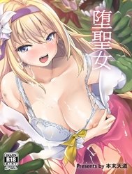 Honmatsu Tentou