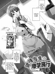 Chuyến đi thực tế cùng mochizuki-sensei [Mochizuki Sensei no Shuugakuryokou | Mochizuki-sensei's Field Trip]