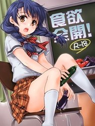 Shokuyoku Zenkai! (Shokugeki no Soma) [食欲全開！ (食戟のソーマ)]