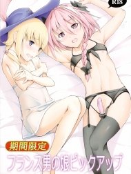 Kikan Gentei France Otokonoko Pickup