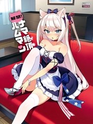 Cách huấn luyện cô hầu gái Hammann (Azur Lane) [Unforbidden! Hammann's raw orgasm]