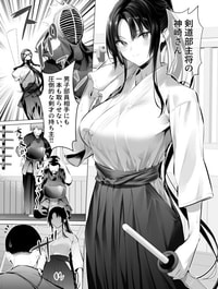 Nữ vương kiếm đạo [剣道少女10; Kendou shoujo 10]