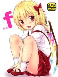 Shoujo F (Touhou)